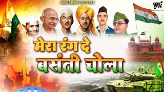 Patna Se Pakistan Desh Bhakti Video Special 15 August  Desh Bhakti Video [upl. by Muns]