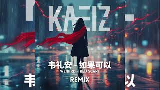 Weibird  Red Scarf 如果可以 KAEIZ Remix [upl. by Meehsar]