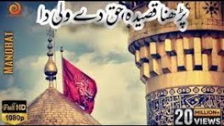 Official Qasida  Parna Qasida Haq de Wali da  by faraz Ali 2022 [upl. by Eitsirhc]