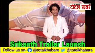 SRIKANTH Trailer Launch  RAJKUMMAR RAO  JYOTIKA  ALAYA F  TUSHAR HIRANANDANI  BHUSHAN K  NIDHI [upl. by Artema769]