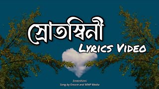 Srotoshinni  স্রোতস্বিনী  II Lyrics Video II Lyrics [upl. by Hurst]