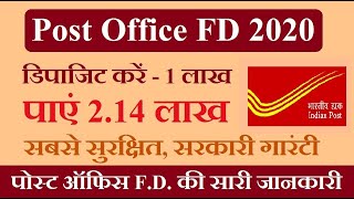 Post office fixed deposit scheme  कितना बढ़ेगा आपका डिपाजिट  Post Office FD Interest Rate 2020 [upl. by Harim]