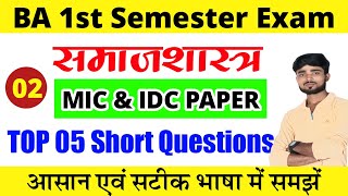 Sociology Ba 1st Semester important Questions  Ba 1st Semester Sociology VVI Questions ba1styear [upl. by December]