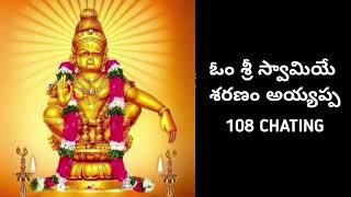 swami saranan ayyappa chating 108 ayyappa chating 108 ytbvideo ytb ramunichattam [upl. by Banna511]