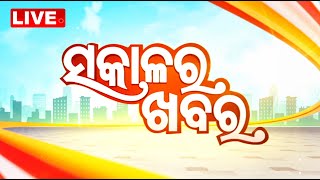 🔴Live  7AM Bulletin  23rd Sept 2024  OTV Live  Odisha TV  OTV [upl. by Tlaw29]