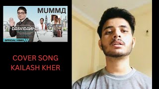 MUMMAMERI MA KAILASH KHERCOVER BY BISTA PRODUCTION [upl. by Coucher]