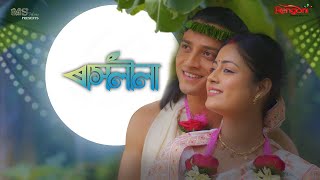 Rashlila  EP 111  07112024 [upl. by Aihsit]