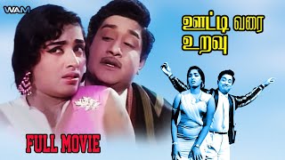 Sivaji Ganesan Super Hit Comedy Movie  Ooty Varai Uravu Movie  K R Vijaya  ஊட்டி வரை உறவு [upl. by Lindie695]