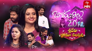 Sridevi Drama Company Latest Promo  3rd December 2023  Rashmi Indraja Hyper Aadi  ETV Telugu [upl. by Akimehs]