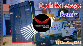 Byah Ke Lavange Masoom Sharma Dj Remix  Latest Haryanvi Song Remix Dj Choudhary Habri 2024 [upl. by Durman741]