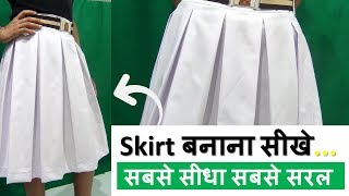 SKIRT बनाना सीखे  Box pleated Skirt cutting and stitching in easy way [upl. by Boatwright]