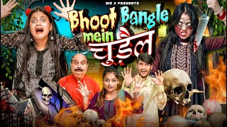 Bhoot Bangle Mein Chudail  We 3  Aditi Sharma [upl. by Eceinwahs]