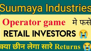 Suumaya Industries Share Latest News  Suumaya Industries Share  Suumaya Industries Share Analysis [upl. by Berkman]