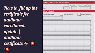 How to fill up the certificate for Aadhaar enrollmentupdate [upl. by Nottage]