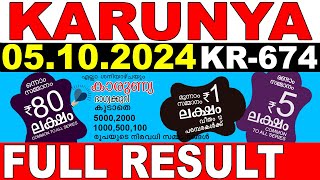 KERALA LOTTERY KARUNYA KR674  LIVE LOTTERY RESULT TODAY 05102024  KERALA LOTTERY LIVE RESULT [upl. by Riek]