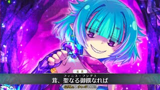 【FGO】Locusta Assassin Servant Demonstration「ロクスタ」【FateGrand Order】 [upl. by Jala515]