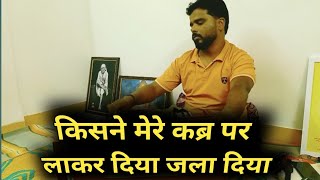 kisne mere kabra pr lakar Diya jala diya  sanket darakdar  gazal classicalmusic gazal [upl. by Ree]