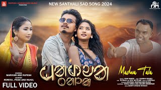 Madwa Tala ᱢᱟᱰᱣᱟ ᱛᱟᱞᱟ New Santhali Sad Song 2024  Mariyam and Rupesh  Ram Mardi [upl. by Ancel]