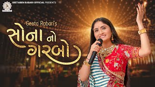 Sona No Garbo  Geeta Rabari  New Gujarati Garba Song 2022  Geeta Rabari Official [upl. by Lavoie]