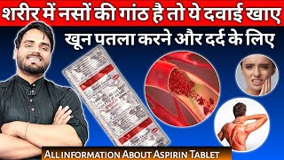 aspirin gastro resistant tablets ip 75 mg  aspirin tablet  aspirin tablet benefits  aspirin [upl. by Randal]