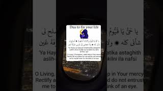 Dua to fix everything in your life travel dua yahayyuyaqayyum problemsolving hereafter [upl. by Neersan]