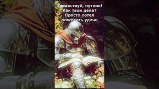 Просто хотел спросить dark fantasy darkdreamer darksouls darkfantasy [upl. by Teevens]