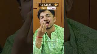 Ek Machli 🐡 Berhampur Edition comedy thebackbenchers funny motivation dog [upl. by Jenifer]