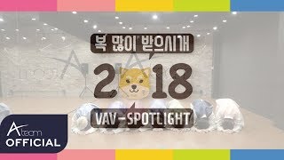 VAV 브이에이브이 SPOTLIGHT Dance Practice 풍악을 울려라ver [upl. by Congdon412]