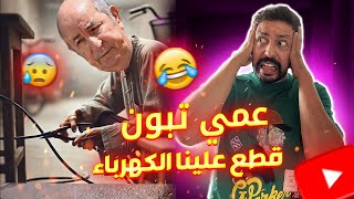 Black Moussiba  😜😨 عمي تبون الجزائر قطع التيار الكهربائي عن المغزب [upl. by Aehcim]