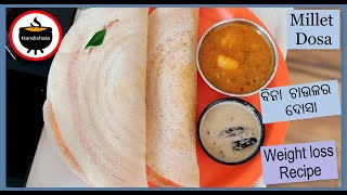 Millet Dosa  Weight loss millet Dosa  Diet Breakfast Recipe  Crispy Foxtail Millet Dosa Recipe [upl. by Lucian]