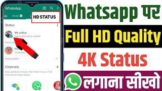 How to upload whatsapp status without losing quality  How to Upload hd video on whatsapp status [upl. by Ecille]