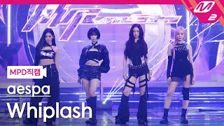 MPD직캠 에스파 직캠 8K Whiplash aespa FanCam  MCOUNTDOWN20241024 [upl. by Inram]