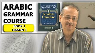 Learn Arabic grammar lesson 1 [upl. by Leugimesoj]