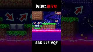 【マリオメーカー２】矢印に従うなshorts [upl. by Tybald]