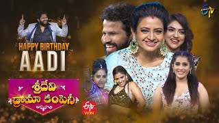 Sridevi Drama Company  16th October 2022  Full Episode  Indraja Rashmi Hyper Aadi  ETV Telugu [upl. by Ripleigh59]