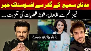 Adnan Sami Khan Kay Ghar Se Afsosnak Khabar Fans Ka Dil Toot Gaya [upl. by Portugal]