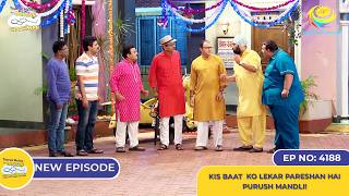 NEW Ep 4188  Kis Baat Ko Lekar Pareshan Hai Purush Mandli  Taarak Mehta Ka Ooltah Chashmah [upl. by Renato]