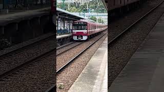 keihinkyuko line passing at byobugaura station [upl. by Lertsek]