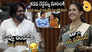 See How Deputy Cm Pawan Kalyan Reaction On MLA Madhavi Reddy Hilarious Punchs On Ys Jagan amp Roja [upl. by Aek]