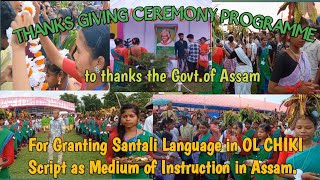 Thanks Giving Ceremony Programme💐for Granting OLChiki Script as Medium of Instruction in Assam [upl. by Masao]