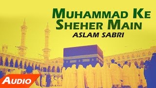 Muhammad Ke Sheher Mein Full Audio Song  Haji Aslam Sabri Best Qawwali  Sonic Islamic [upl. by Rydder]