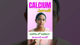 Top Calcium Rich Foods ఇవే [upl. by Arihsaj]