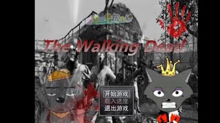 【喜灰RPG】The Walking Dead In The End  Xihui RPG The Walking Dead In The End [upl. by Euqinomad770]