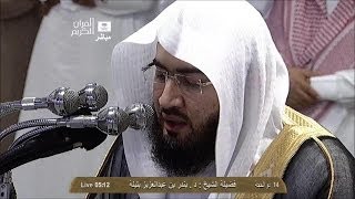 HD Makkah Fajr 19th October 2013 Sheikh Baleela [upl. by Lissie952]