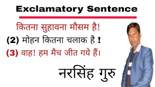 Exclamatory sentence  Narsingh guru। [upl. by Magdalena]