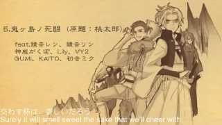 9 Vocaloids  Onigashima no Shitou  English Subs [upl. by Soelch]