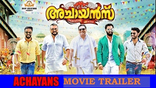 ജയറാമേട്ടാ മമ്മൂക്ക  Achayans Malayalam Movie Review  Where is Mammootty [upl. by Trudie]