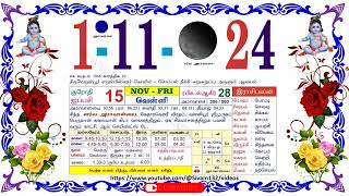 ஐப்பசி 15 வெள்ளி தழிழ் கலண்டர் November 1 2024 Friday Nalla Neram Tamil Daily Calendar [upl. by Erasme709]