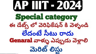 ap iiit notification 2024iiitap iiitrgukt notification 2024ap iiit application formtriple it ap [upl. by Finnegan]