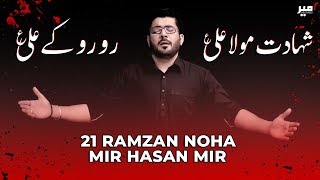 Zainab Ka Naam Musallay Par  Mir Hasan Mir [upl. by Uhsoj]